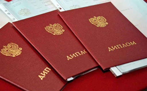 Купить диплом МВШСЭН им. Шанинка