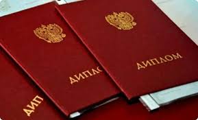 Купить диплом МВШСЭН им. Шанинка