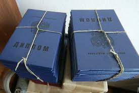 Купить диплом образца 2016 года -541875388