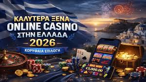 Ανακαλύψτε τα Νέα Online Casino στην Ελλάδα -1672111011